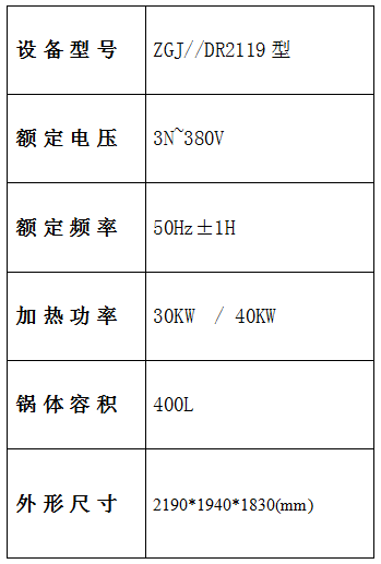 焯煮,、油炸設(shè)備參數(shù)